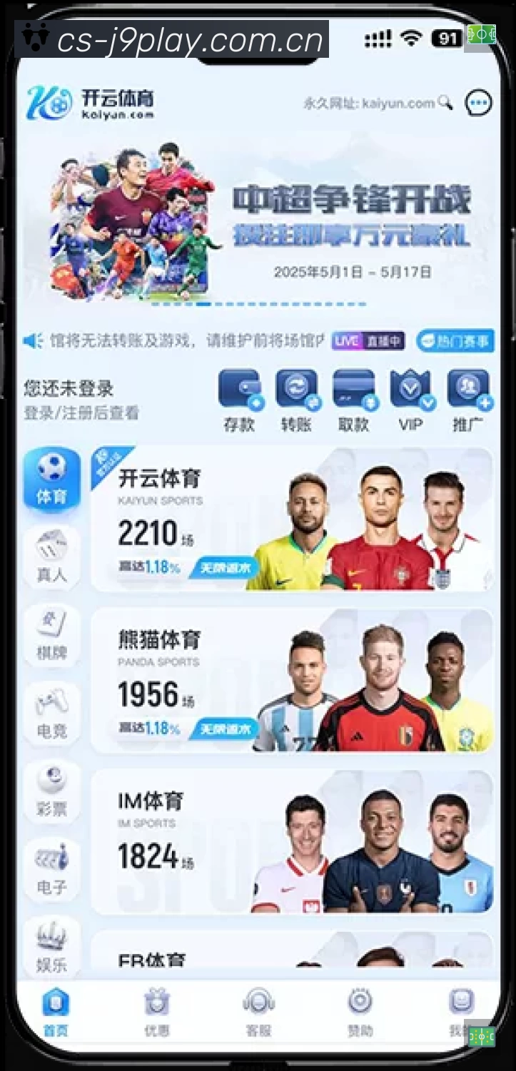 九游会游戏集团 客户端图